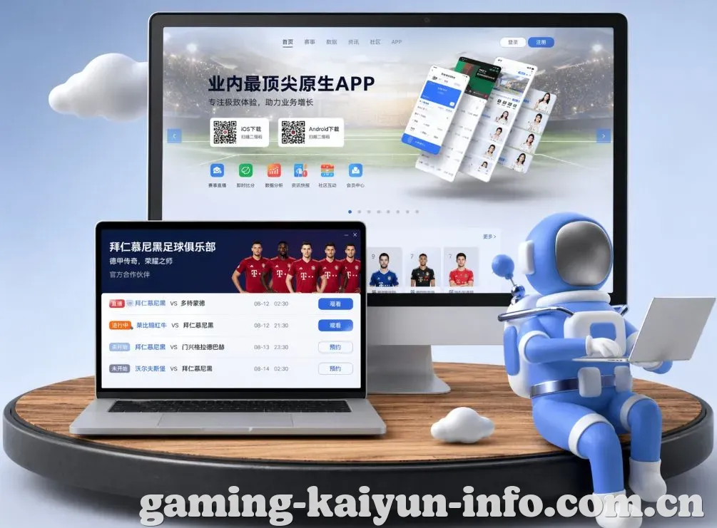 开云 App下载